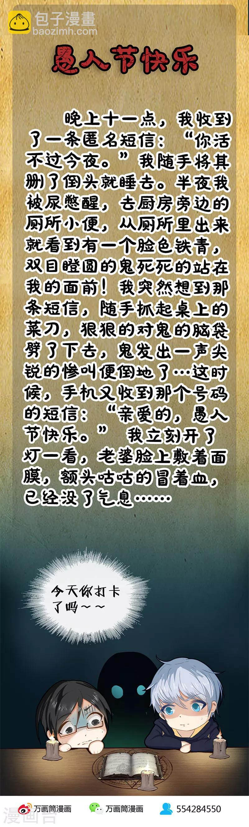 第21话 谁是内鬼？-第21话