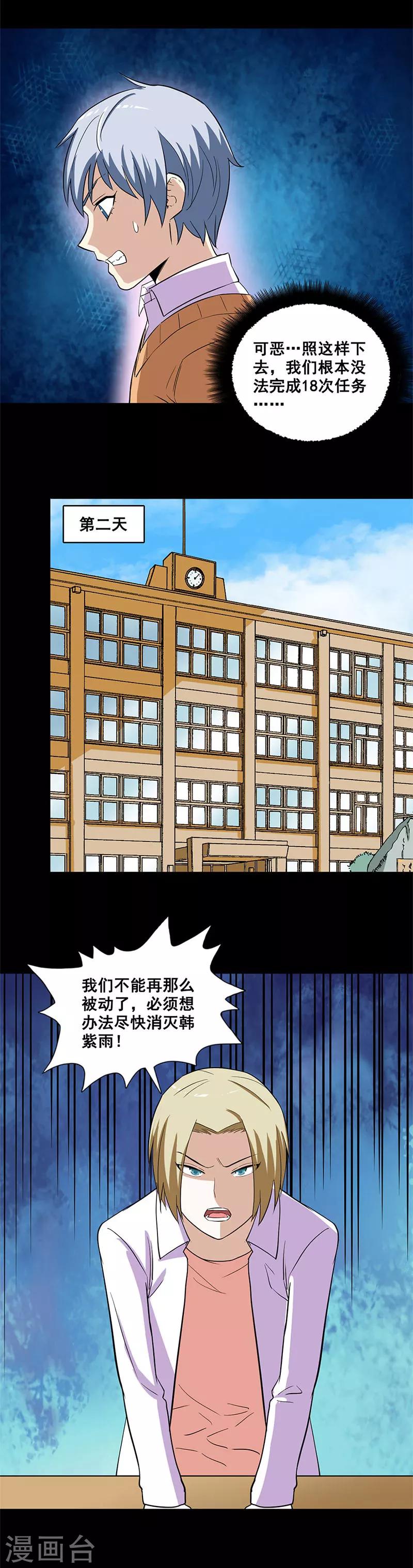 第21话 谁是内鬼？-第21话