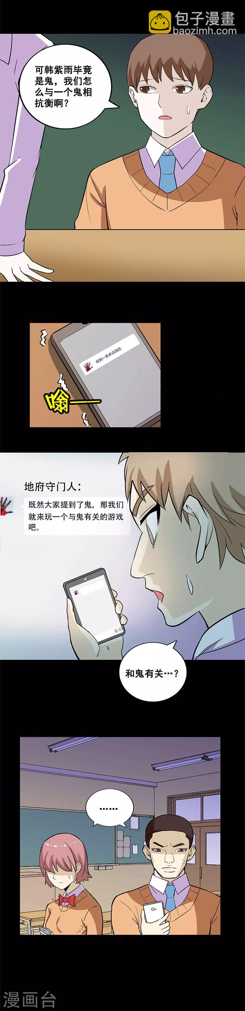 第21话 谁是内鬼？-第21话