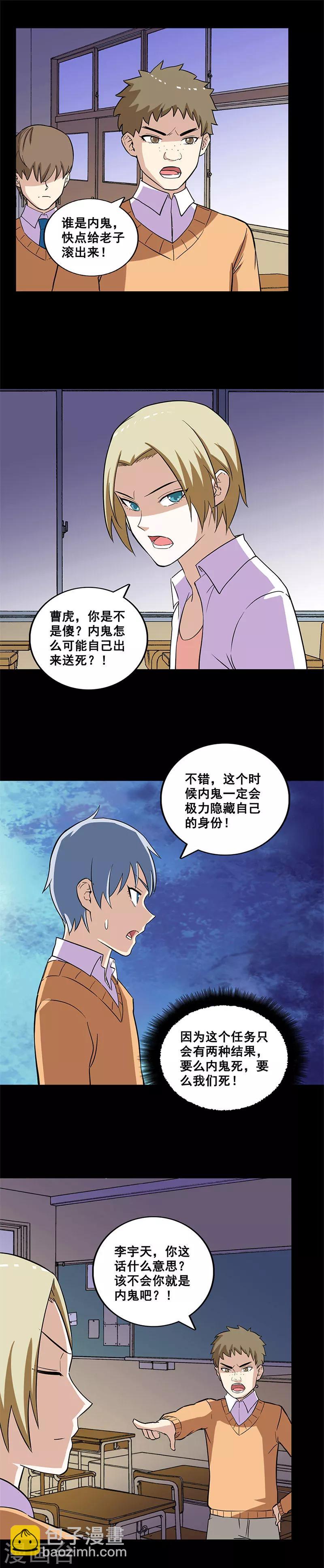 第21话 谁是内鬼？-第21话