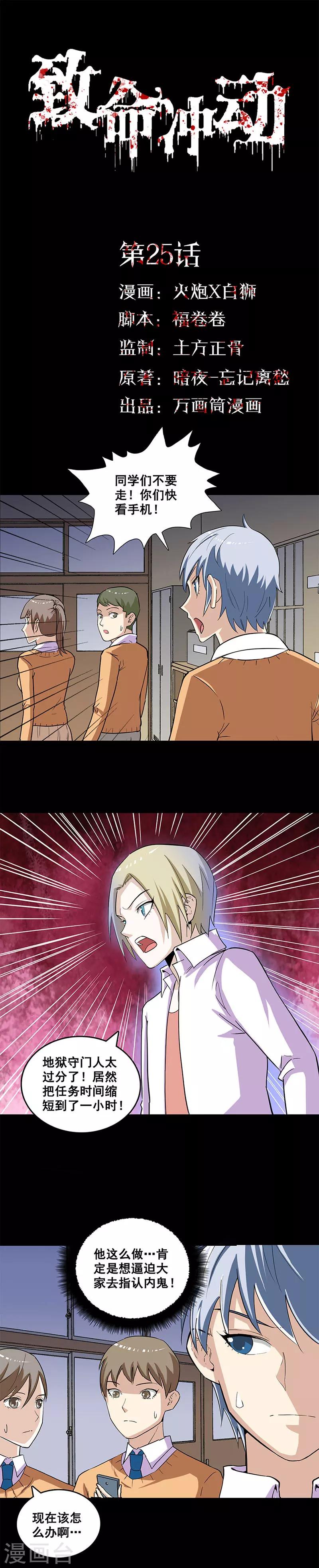 第25话 办法-第25话