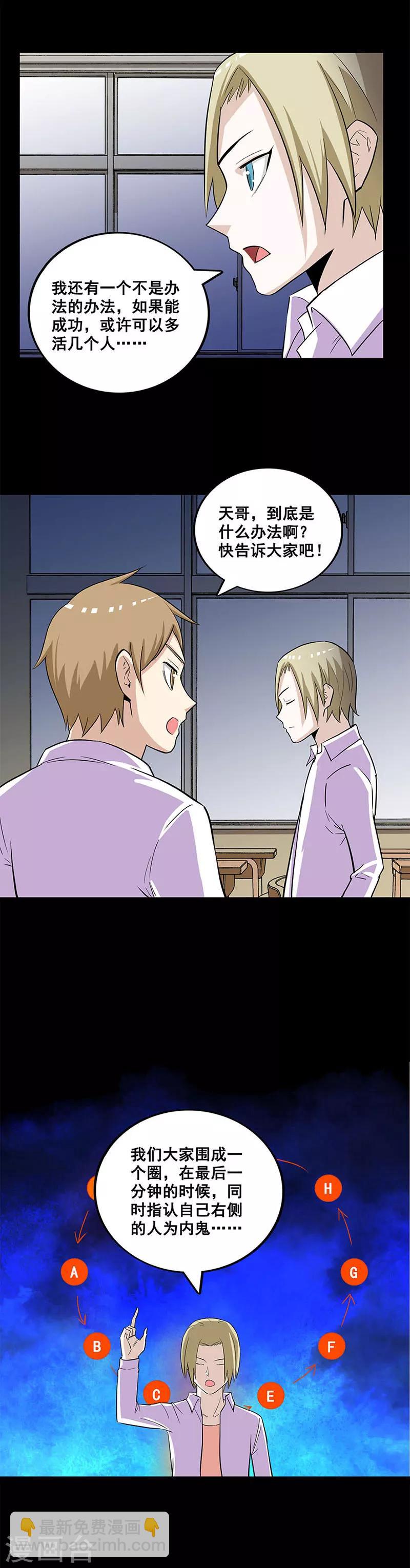 第25话 办法-第25话