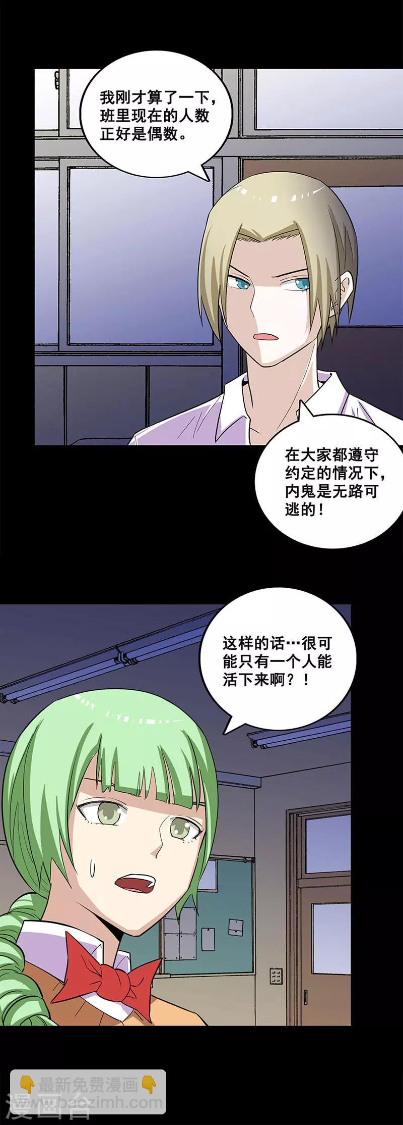 第25话 办法-第25话