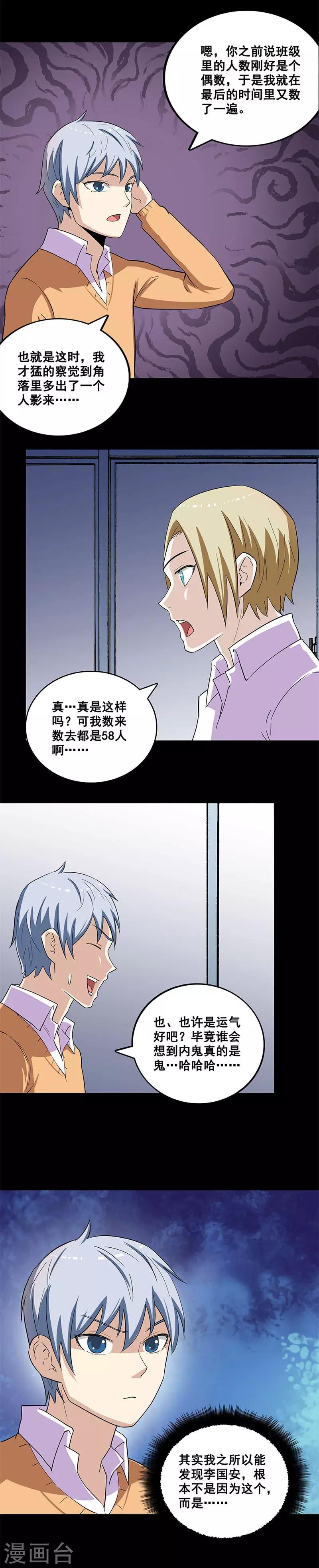 第27话 地狱客满-第27话