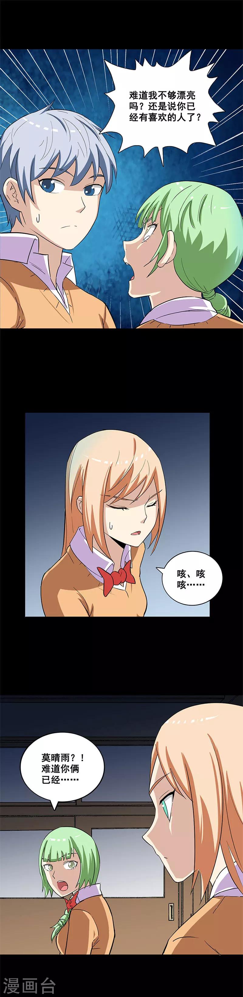 第27话 地狱客满-第27话