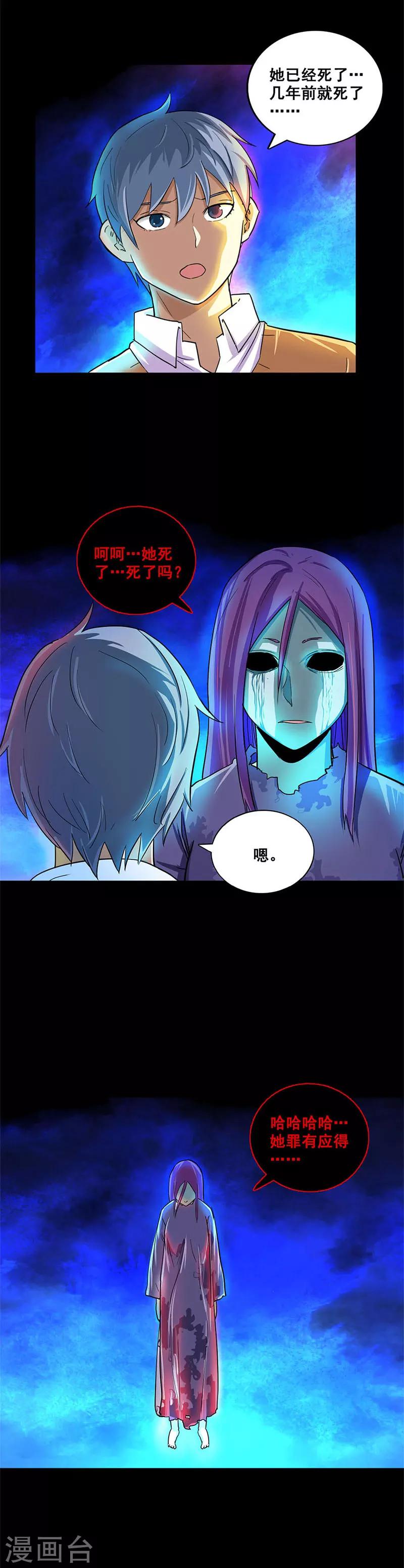 第29话 枫林村遇险-第29话