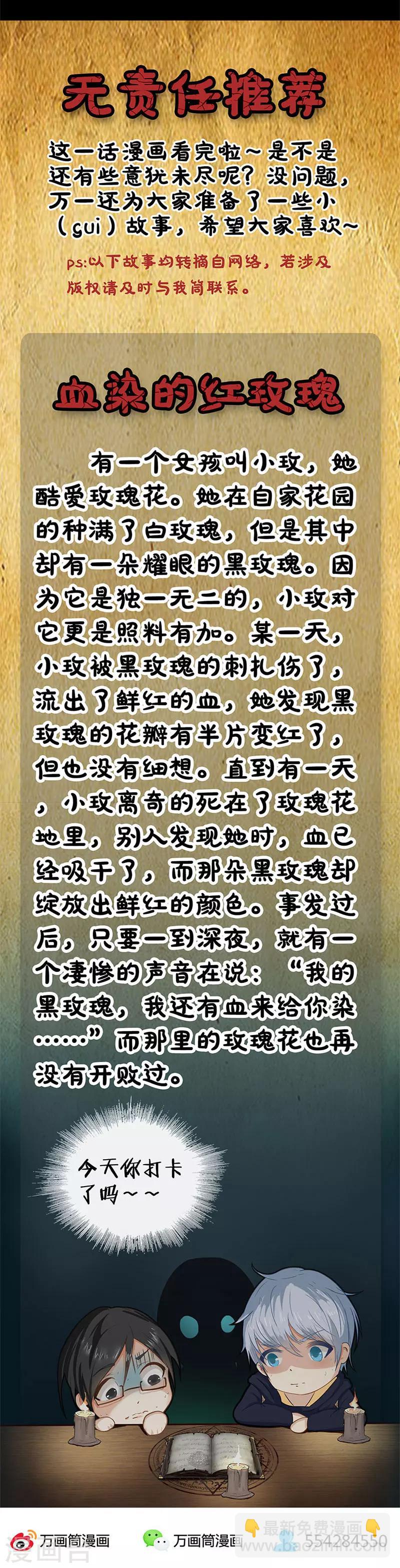 第29话 枫林村遇险-第29话