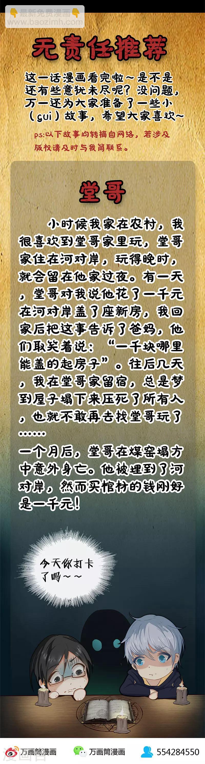 第31话 诛魔锥-第31话