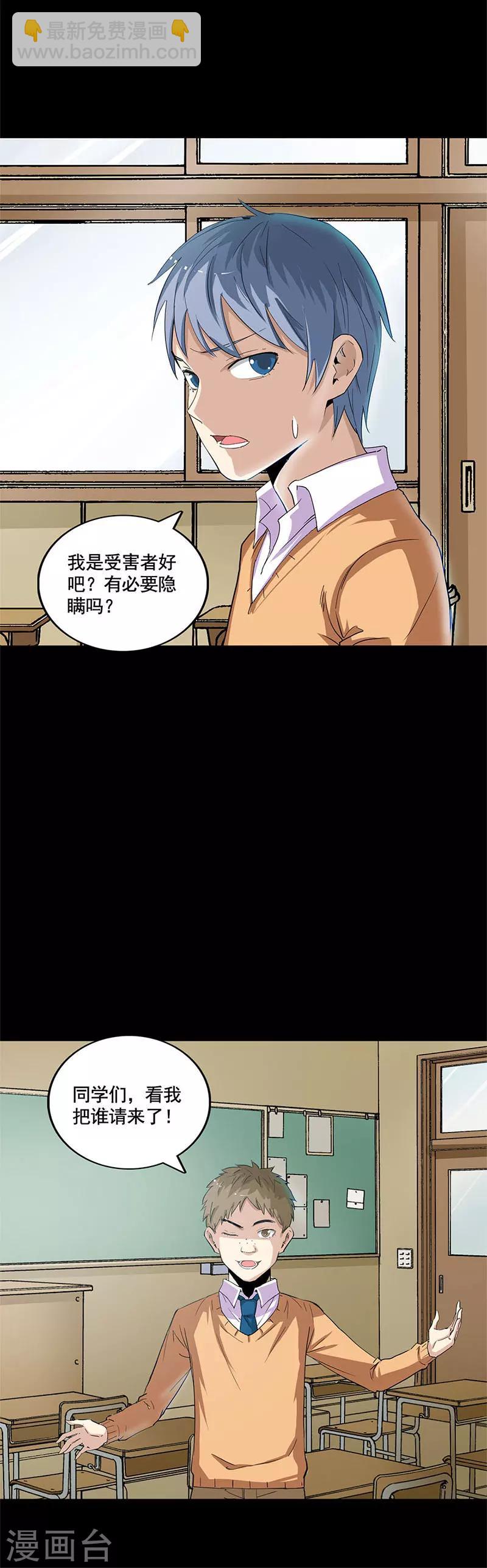 第31话 诛魔锥-第31话