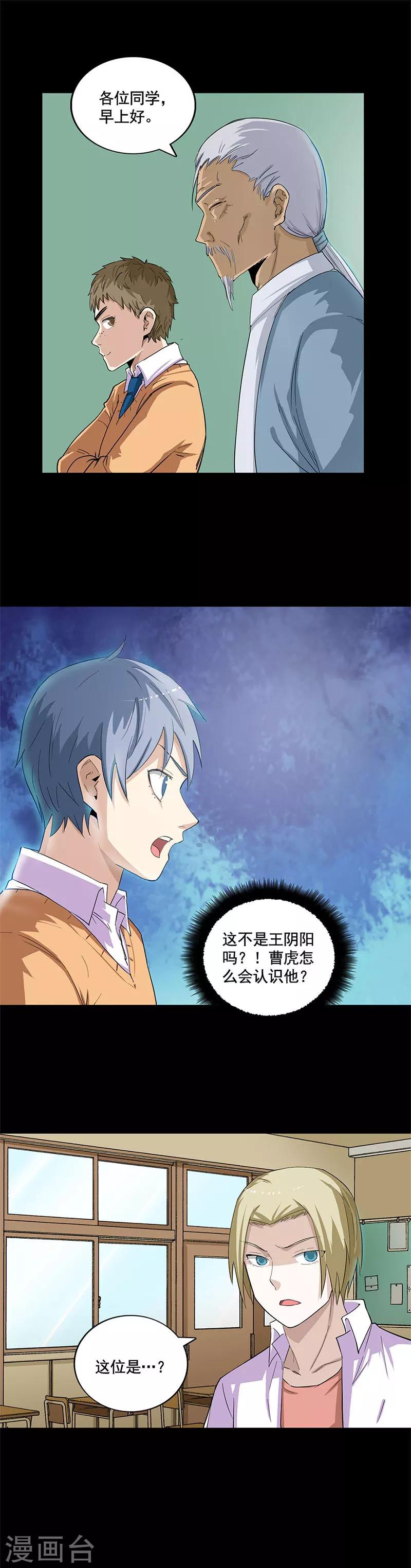 第31话 诛魔锥-第31话