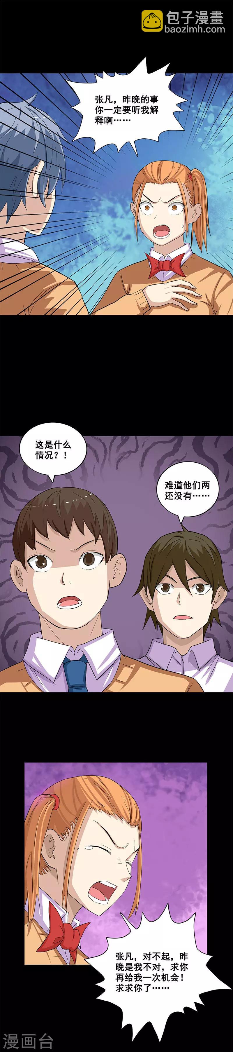 第35话 追杀-第35话