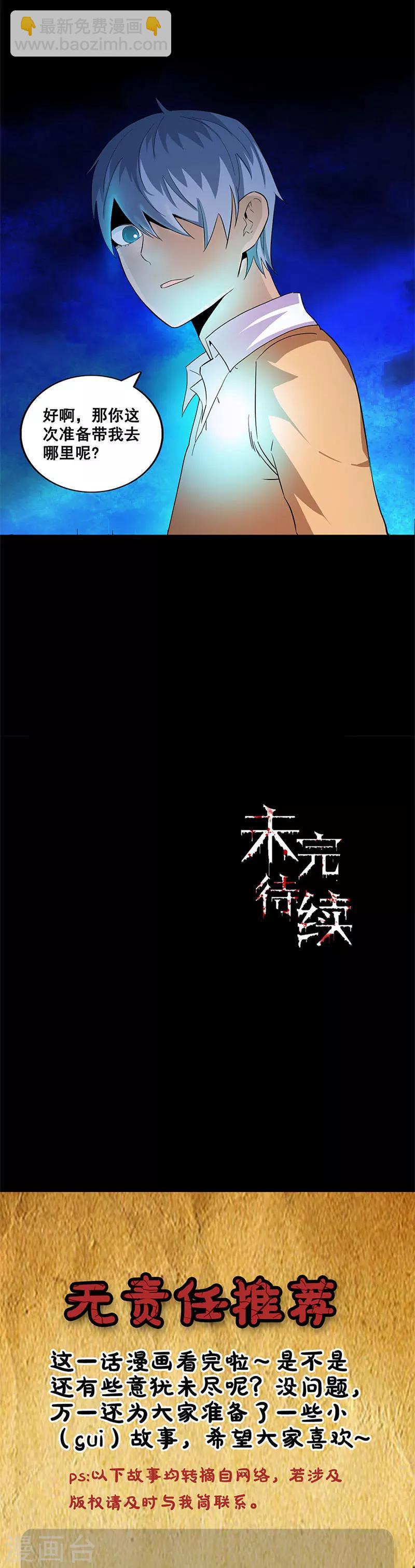 第35话 追杀-第35话