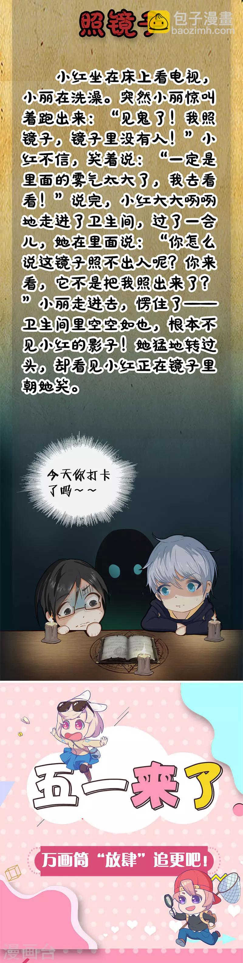 第35话 追杀-第35话