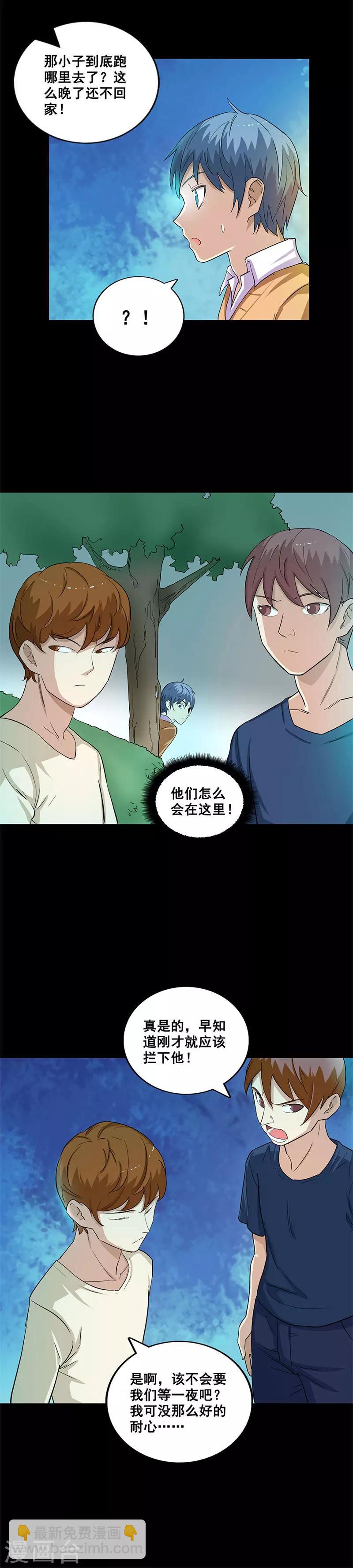 第35话 追杀-第35话