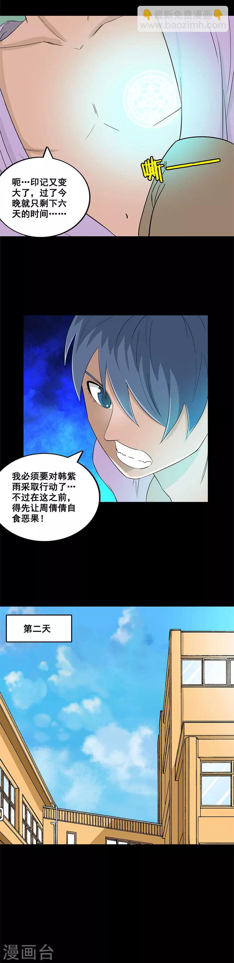 第35话 追杀-第35话