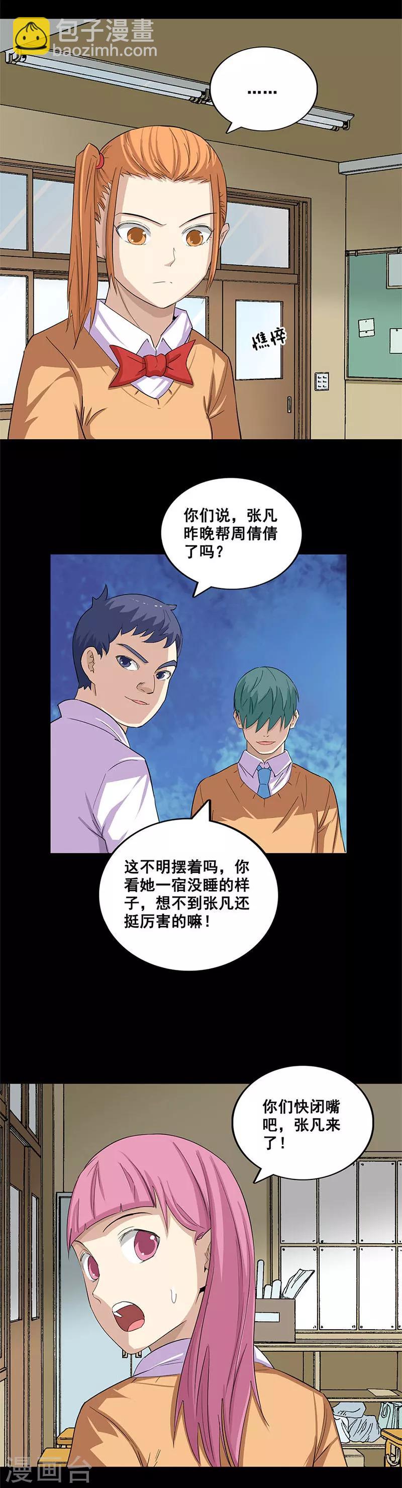 第35话 追杀-第35话