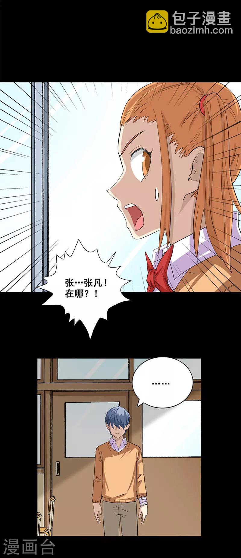 第35话 追杀-第35话