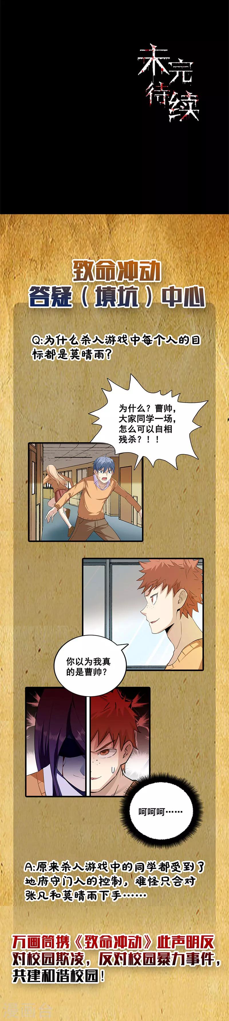 第39话 在劫难逃-第39话