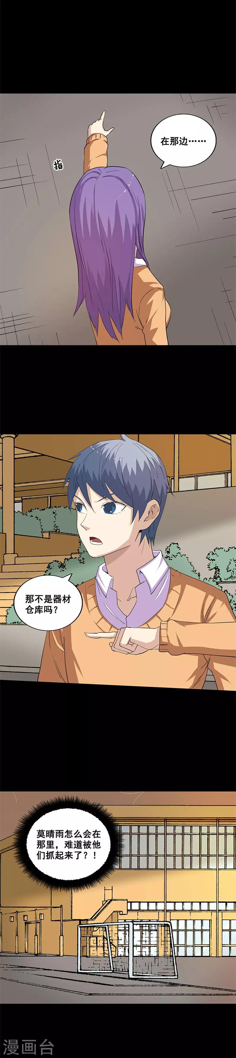 第39话 在劫难逃-第39话