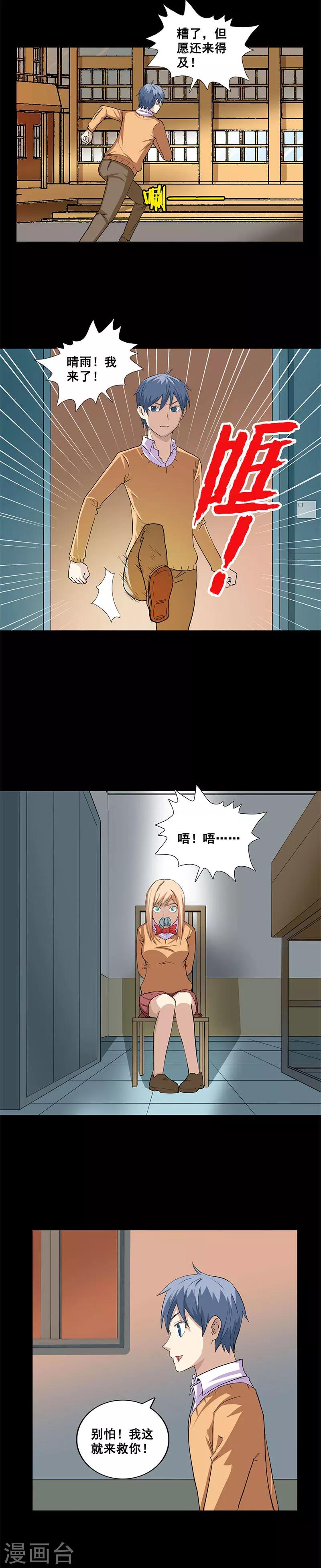 第39话 在劫难逃-第39话