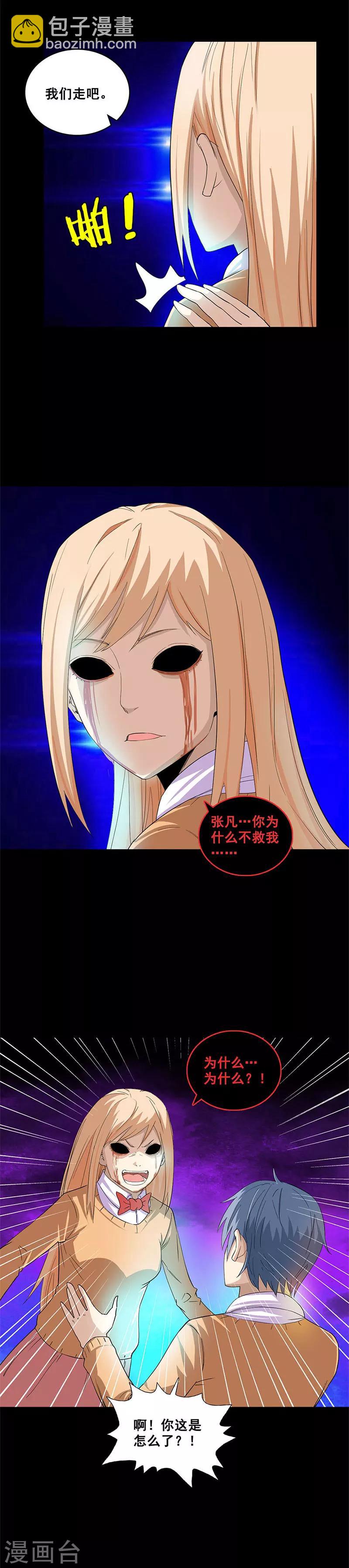 第39话 在劫难逃-第39话