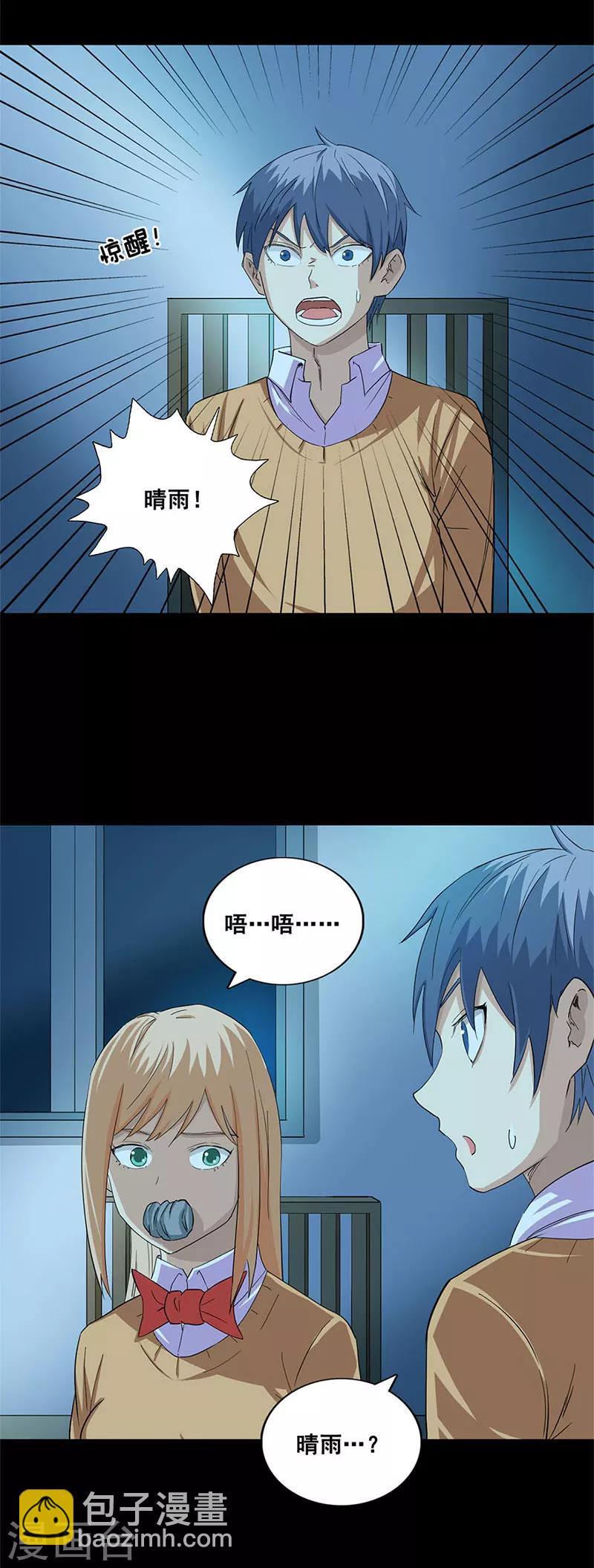 第39话 在劫难逃-第39话