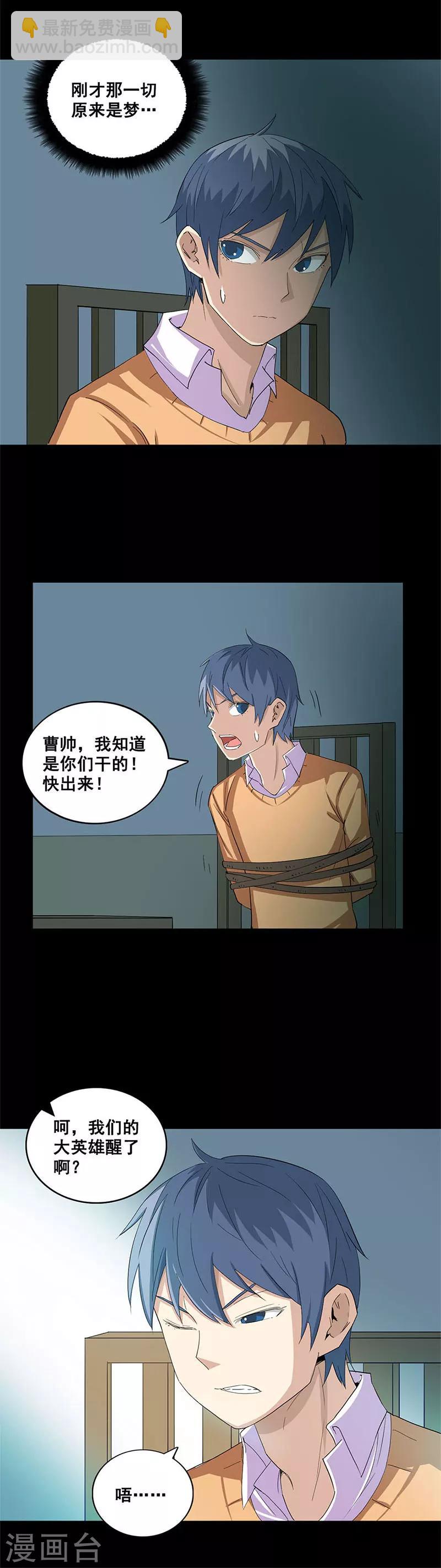 第39话 在劫难逃-第39话