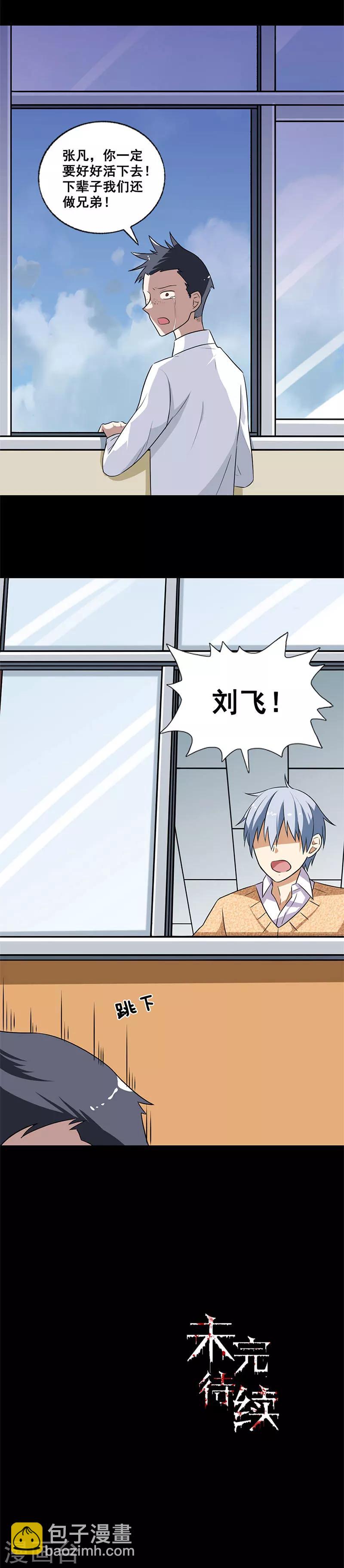 第5话 死定了-第5话