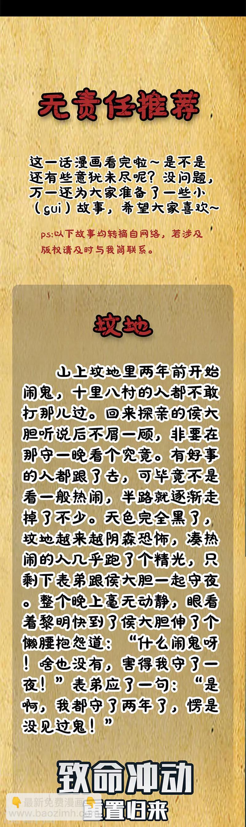 第5话 死定了-第5话