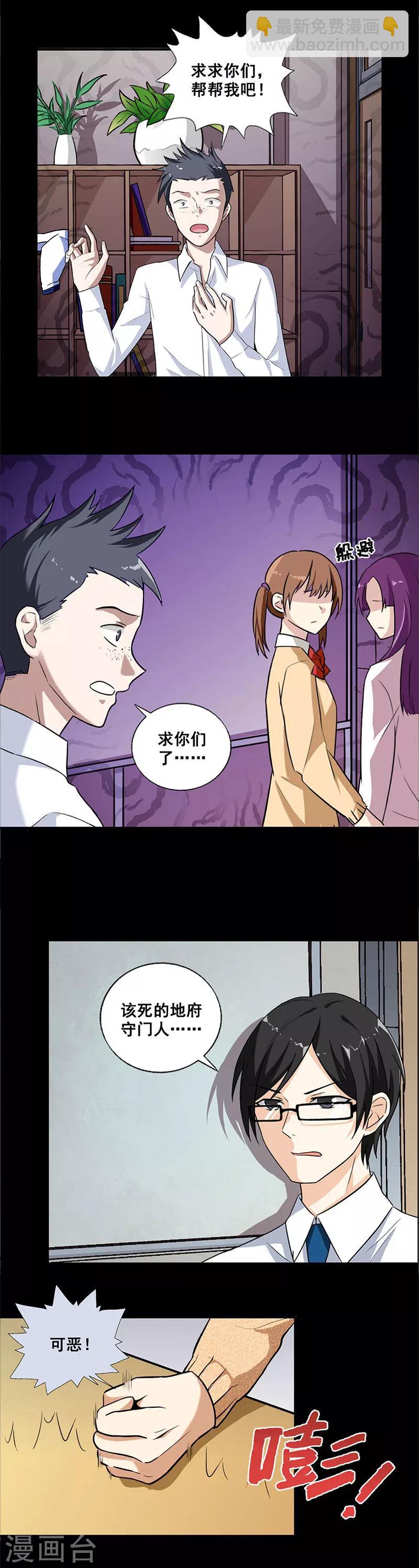 第5话 死定了-第5话