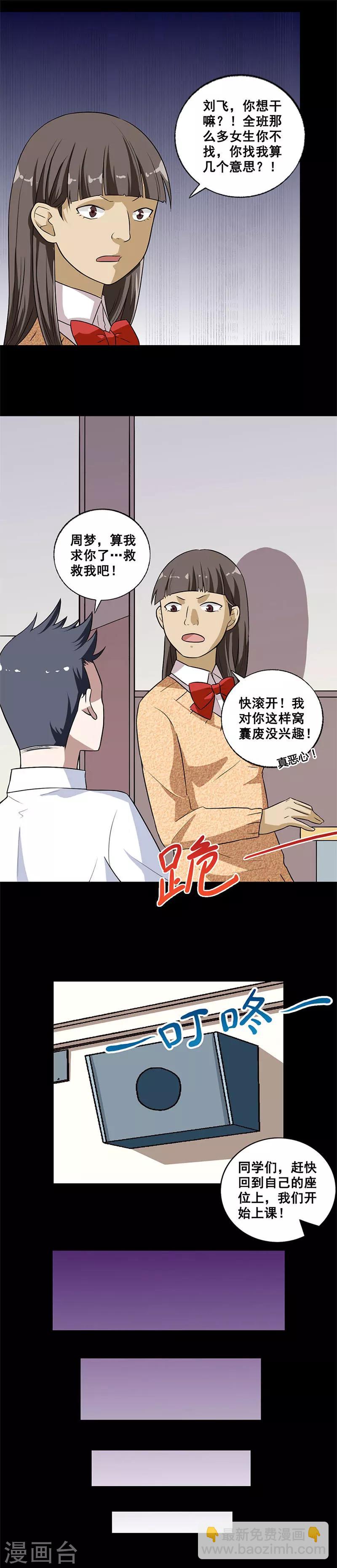 第5话 死定了-第5话