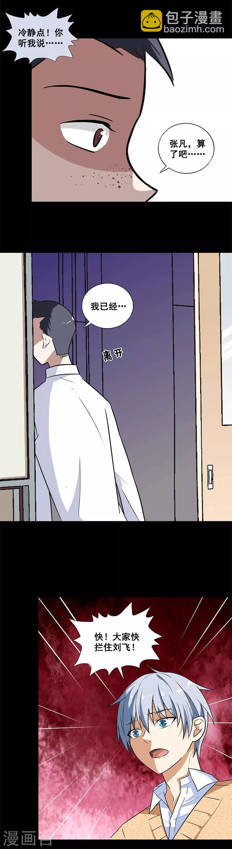 第5话 死定了-第5话