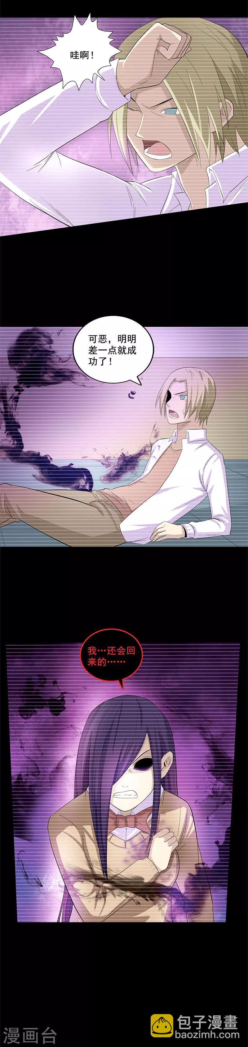 第41话 诛魔-第41话