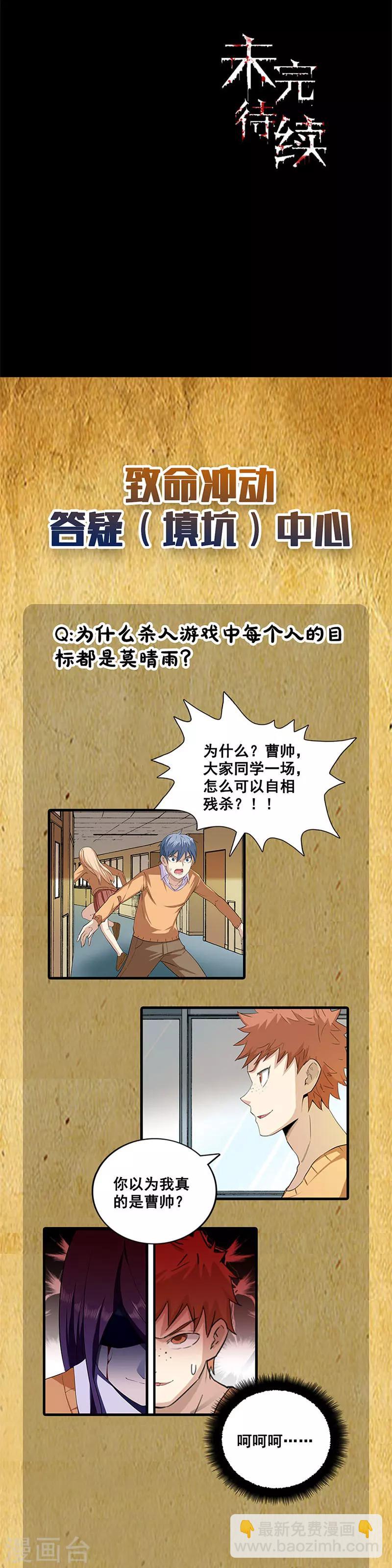 第41话 诛魔-第41话