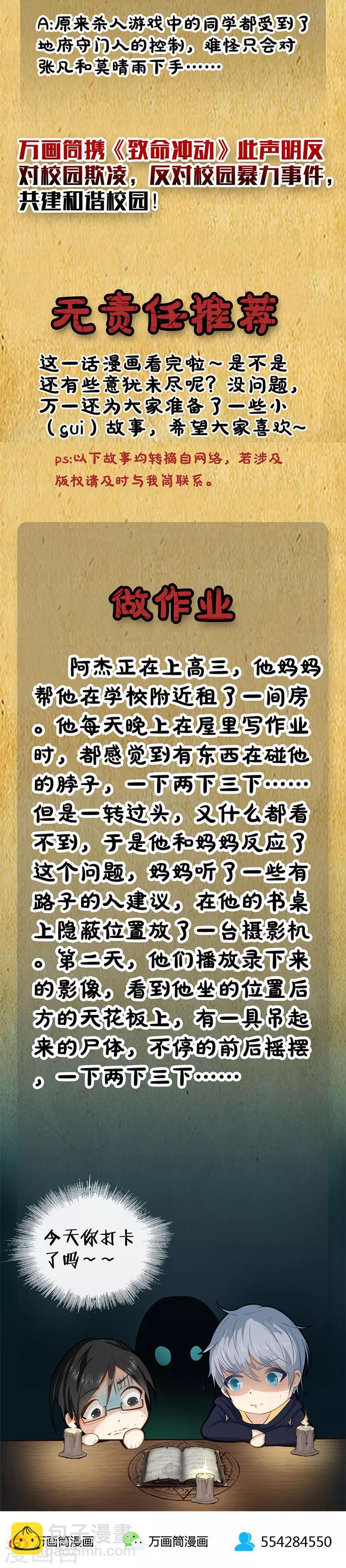 第41话 诛魔-第41话