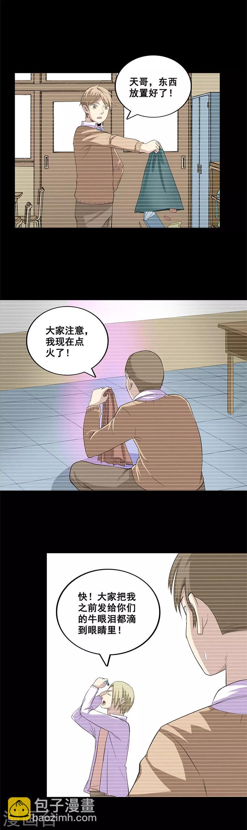 第41话 诛魔-第41话