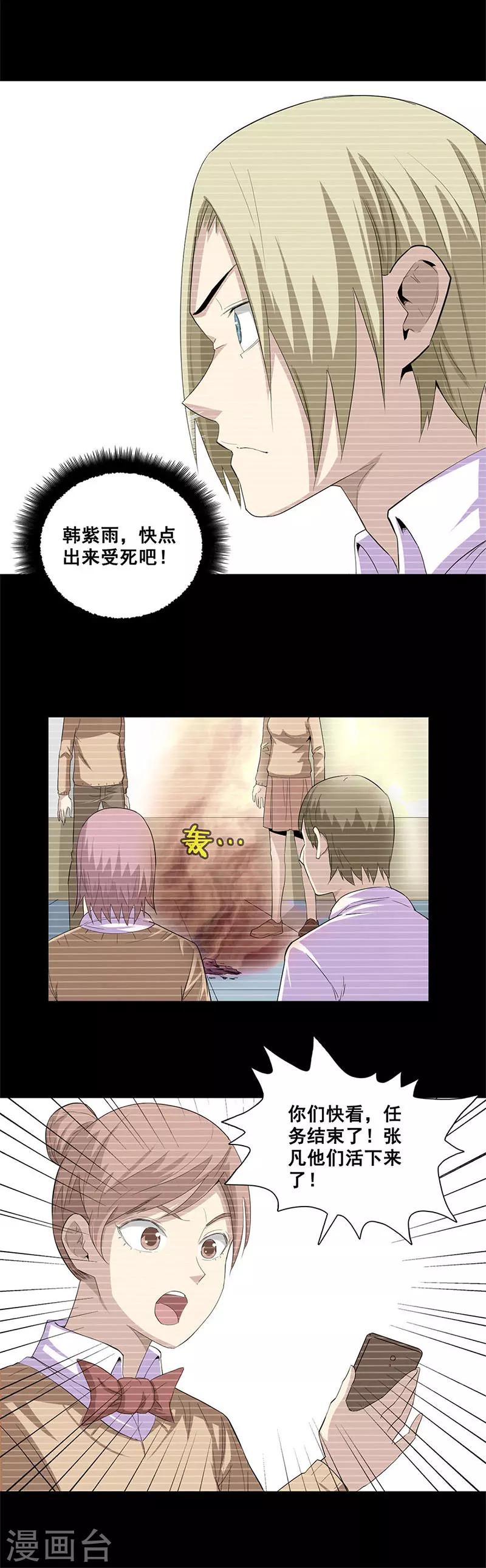 第41话 诛魔-第41话