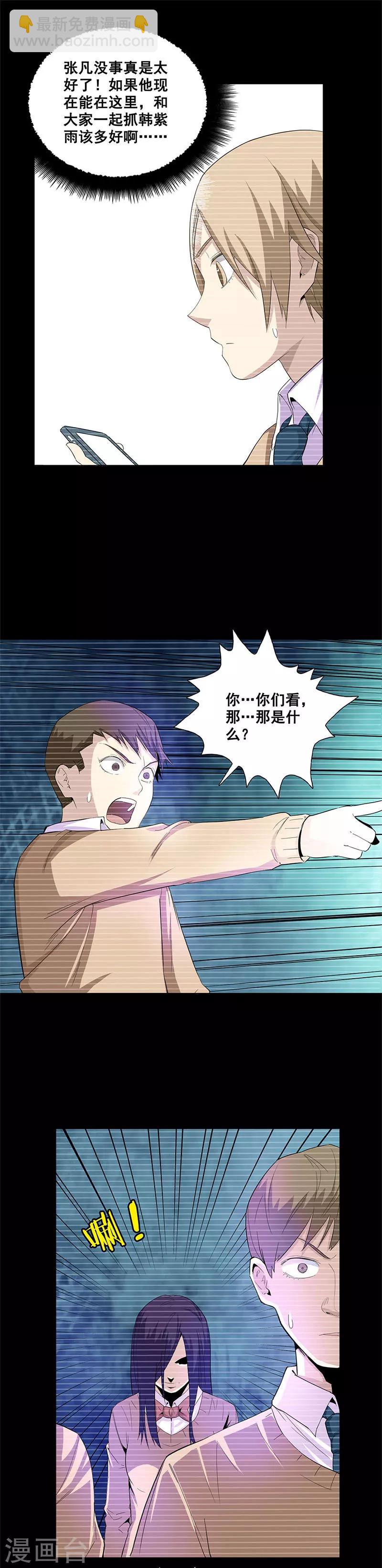 第41话 诛魔-第41话