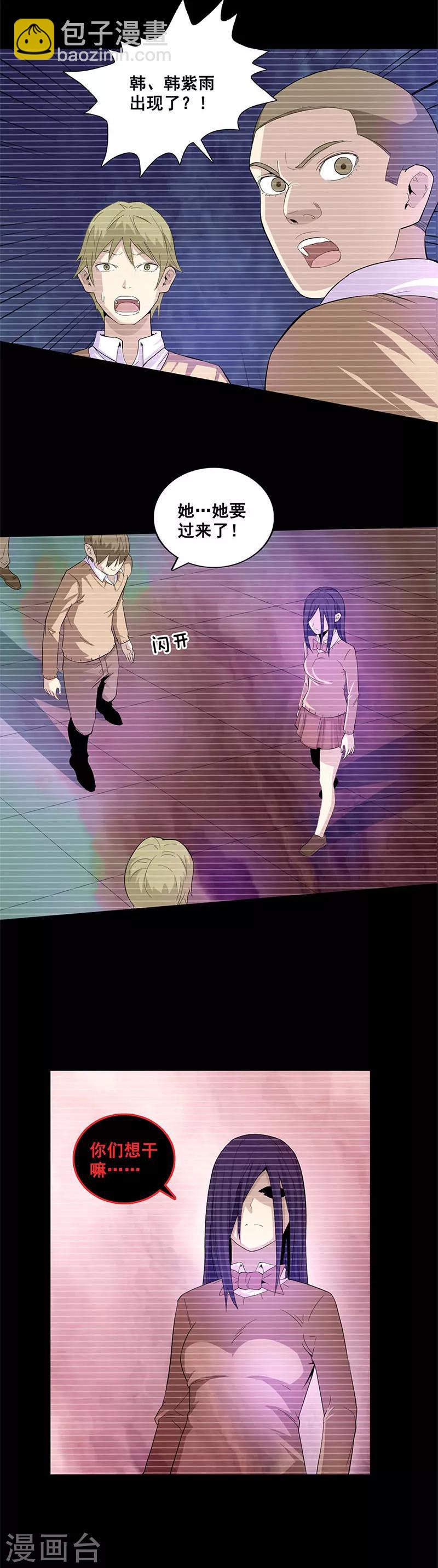 第41话 诛魔-第41话