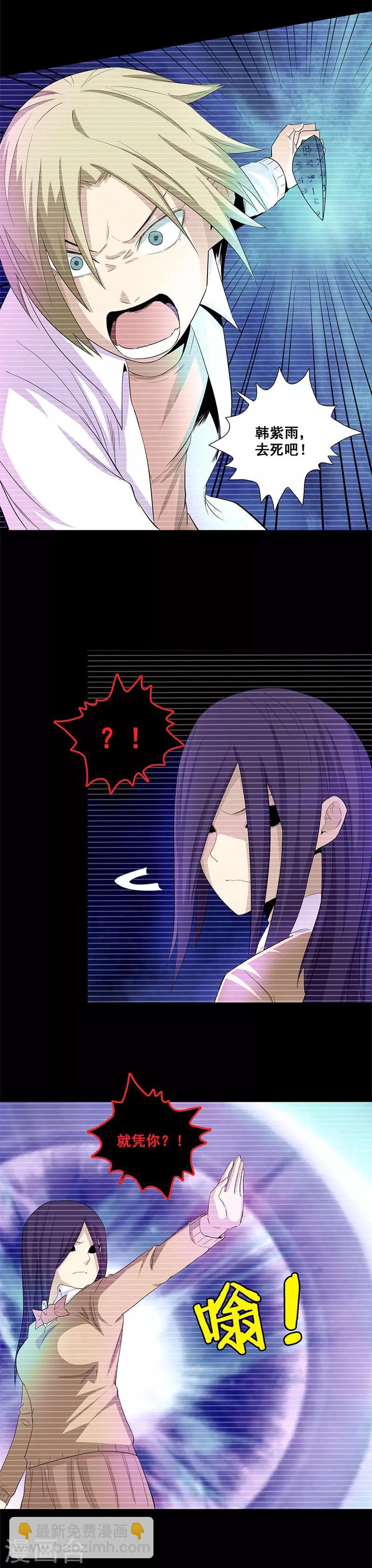 第41话 诛魔-第41话