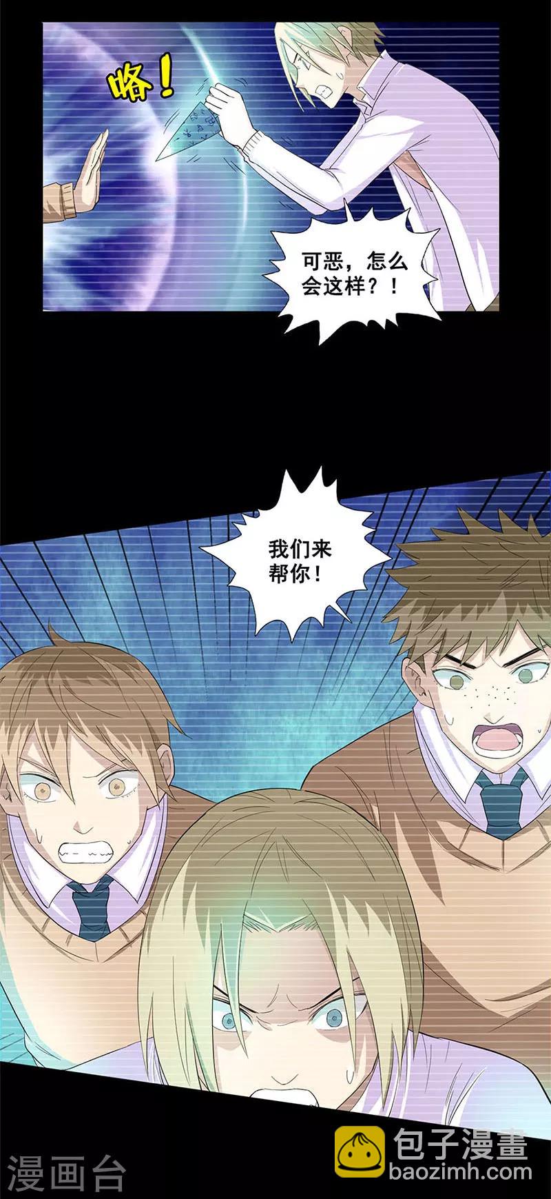 第41话 诛魔-第41话