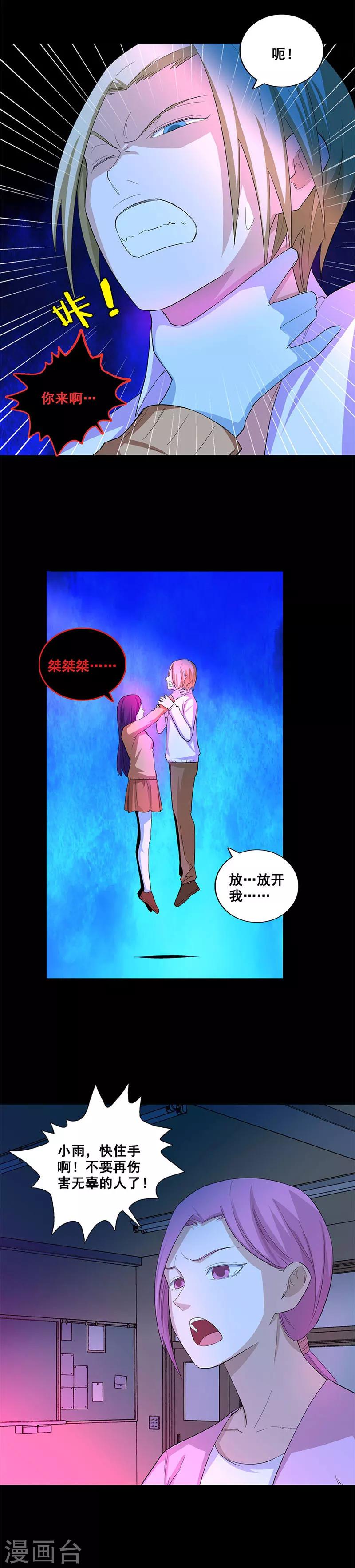 第43话 魍魉现身-第43话