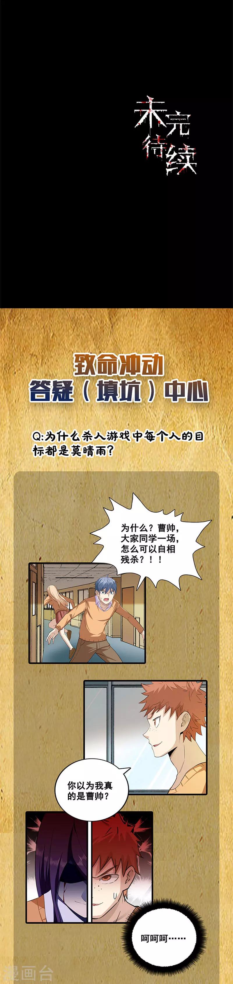 第43话 魍魉现身-第43话