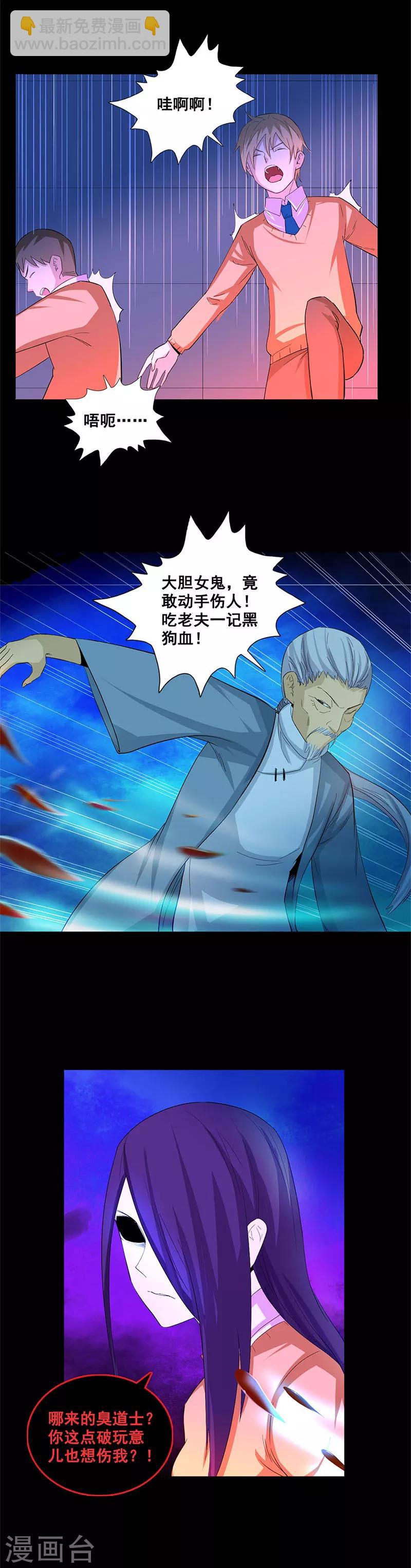 第43话 魍魉现身-第43话