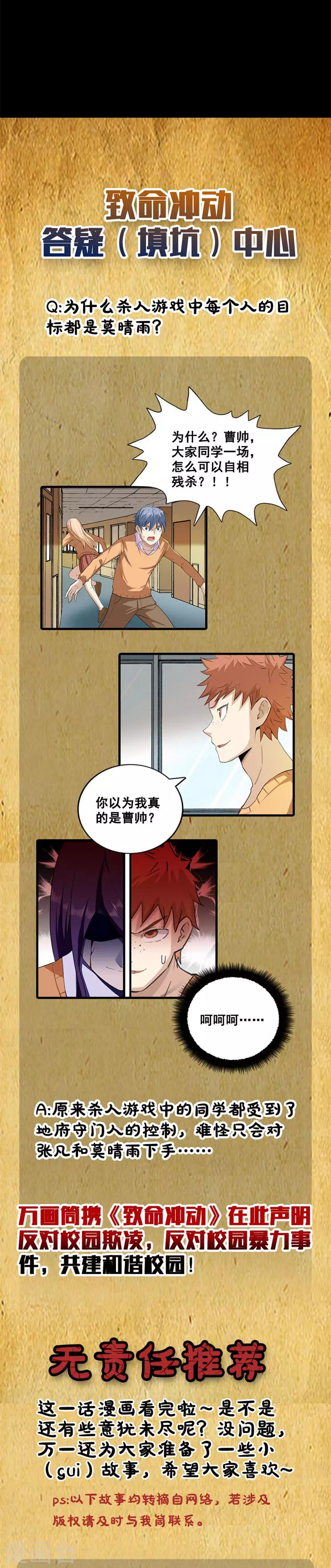 第45话 噩梦结束-第45话