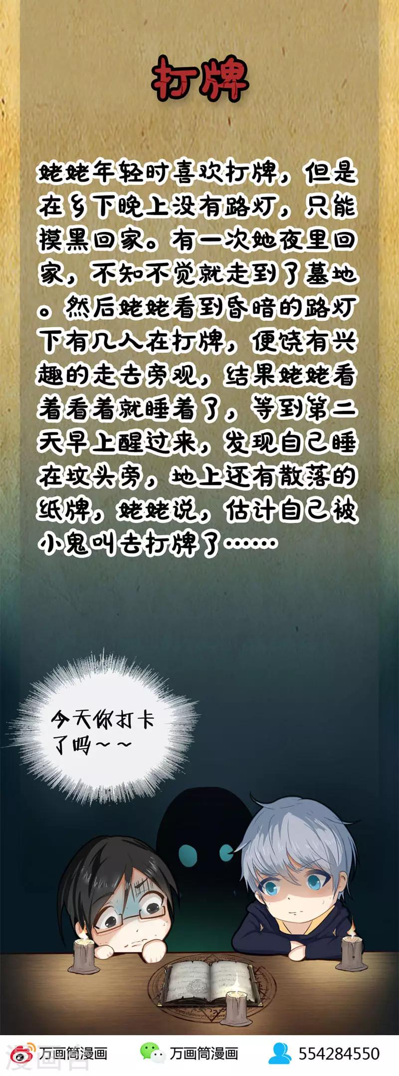 第45话 噩梦结束-第45话