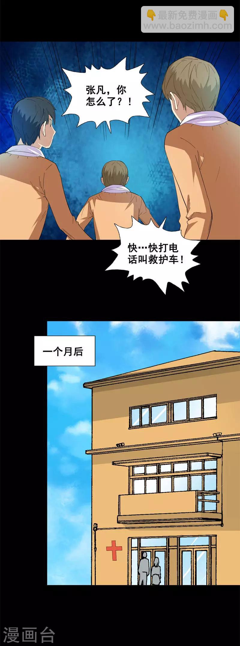 第45话 噩梦结束-第45话