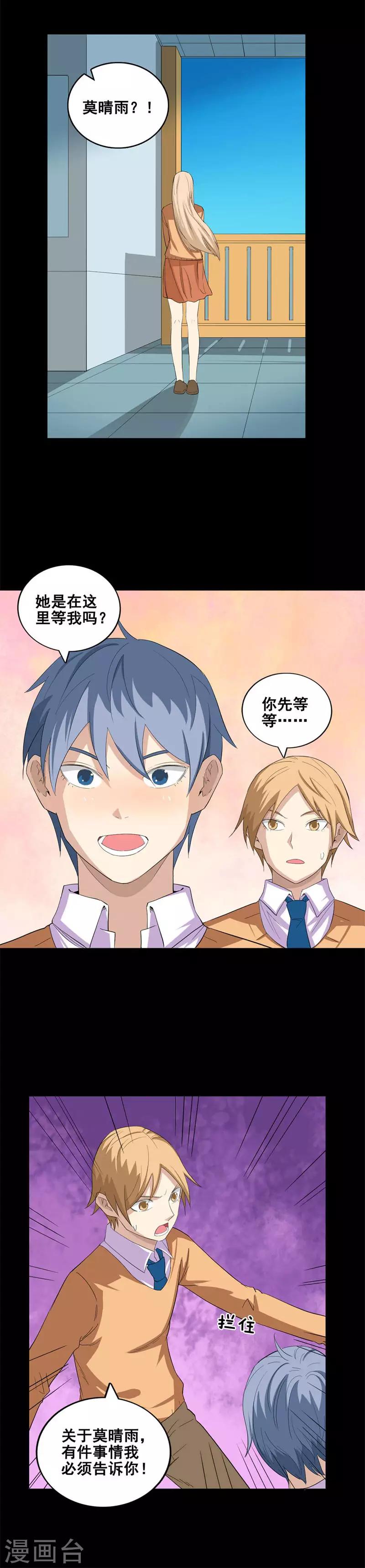 第45话 噩梦结束-第45话