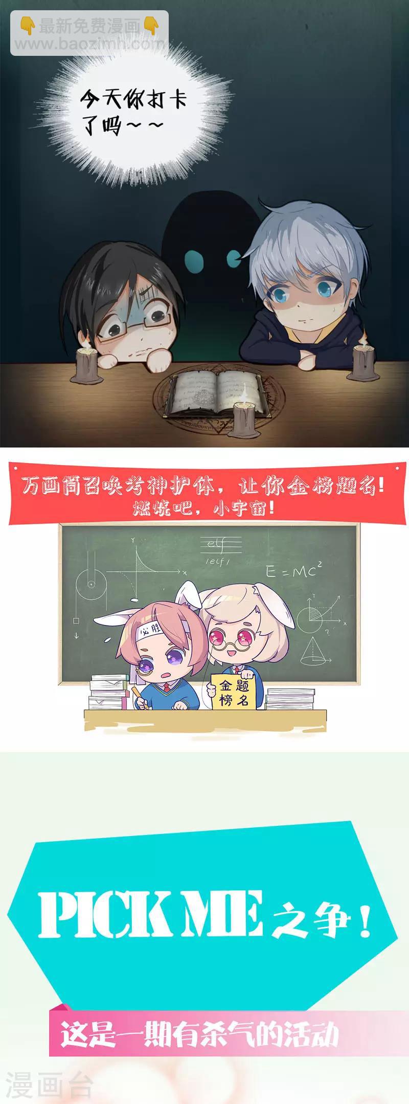 第47话 新游戏-第47话