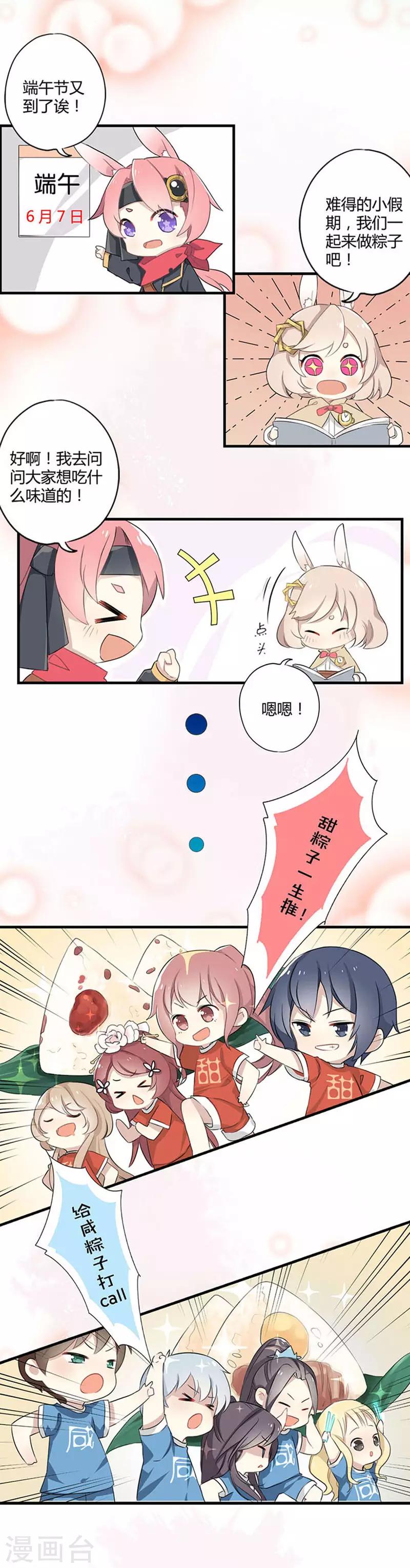 第47话 新游戏-第47话